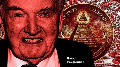 Dünyanı silkələyən Rokfellerin Xruşşov, Qorbaçov və Fidel Kastro ilə GİZLİ GÖRÜŞÜNÜN SİRRİ