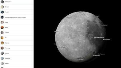 Evdə oturub günəş sisteminə baxa biləcəksiniz