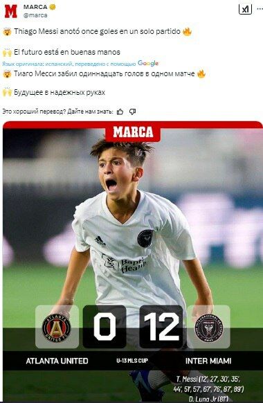 Messinin oğlu ilə bağlı bu xəbər saxta çıxdı
